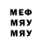 Меф VHQ boris haimov