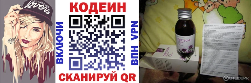 купить закладку Нерехта blacksprut как войти площадка клад Codein Purple Drank