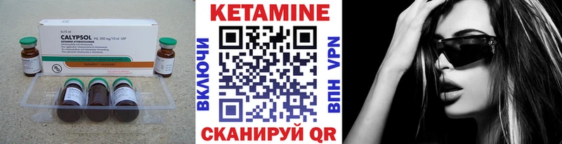 Кетамин VHQ  Нерехта 