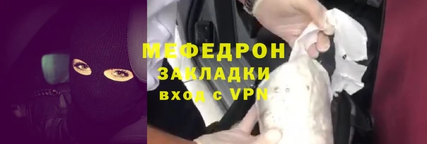 мяу мяу мука Бронницы
