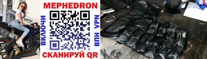 Мефедрон 4 MMC  где купить   Нерехта 