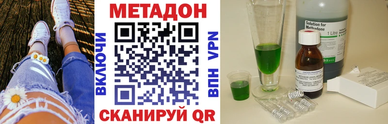 наркота  Нерехта  МЕТАДОН кристалл 