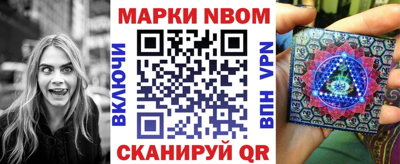 Наркотические марки 1500мкг Нерехта